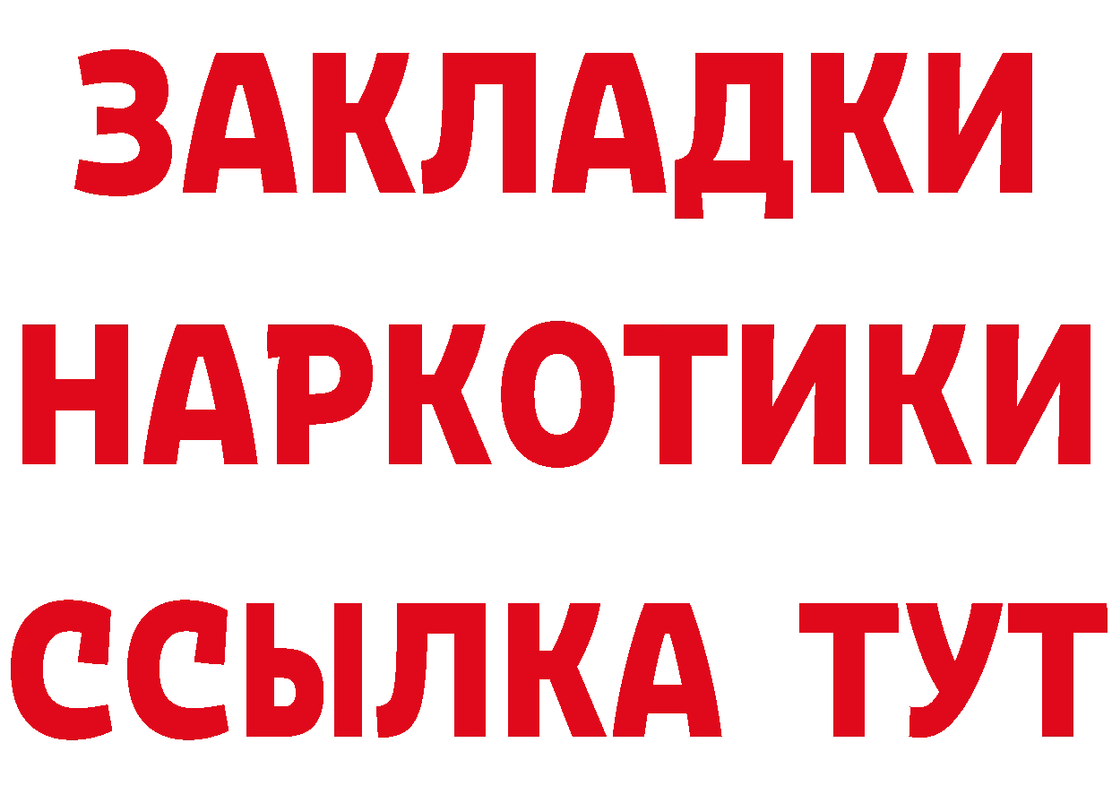 Что такое наркотики площадка как зайти Кувшиново