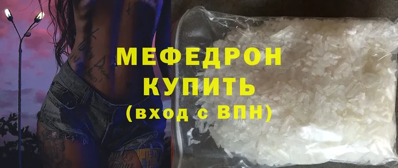 МЕФ mephedrone  Кувшиново 