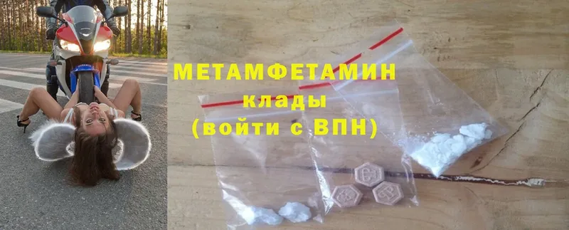 Первитин Methamphetamine Кувшиново