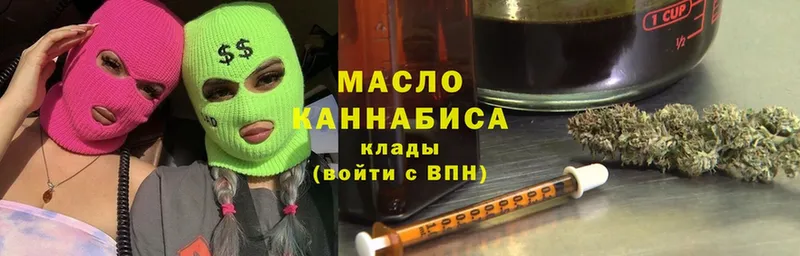 Дистиллят ТГК THC oil  Кувшиново 